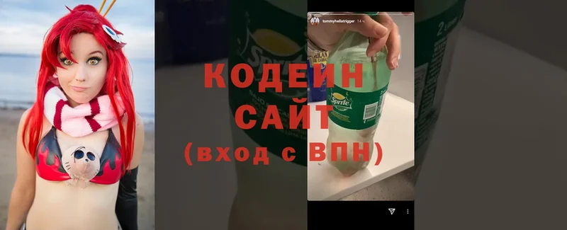 Кодеиновый сироп Lean Purple Drank  наркошоп  сайты даркнета как зайти  Валуйки 