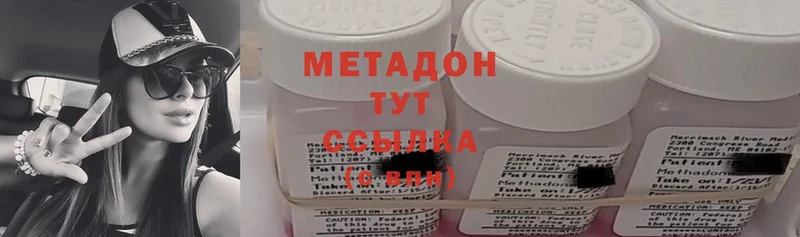 МЕТАДОН methadone  гидра онион  Валуйки 